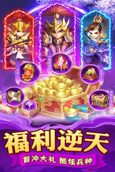 迷你军团华为版 安卓版v2.0.2